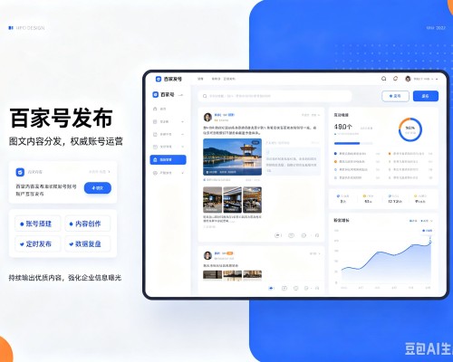 广南百家号信息发布代运营