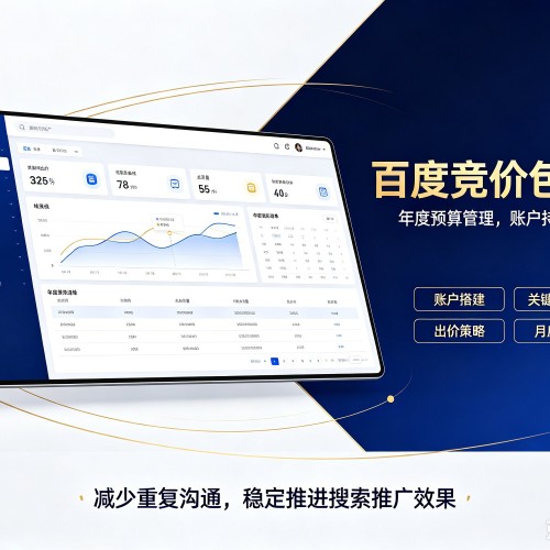 广南百度竞价包年